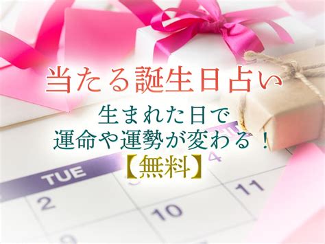 誕生日 風水|誕生日は運気が変わる日＊7つのやるといいこと｜SPI